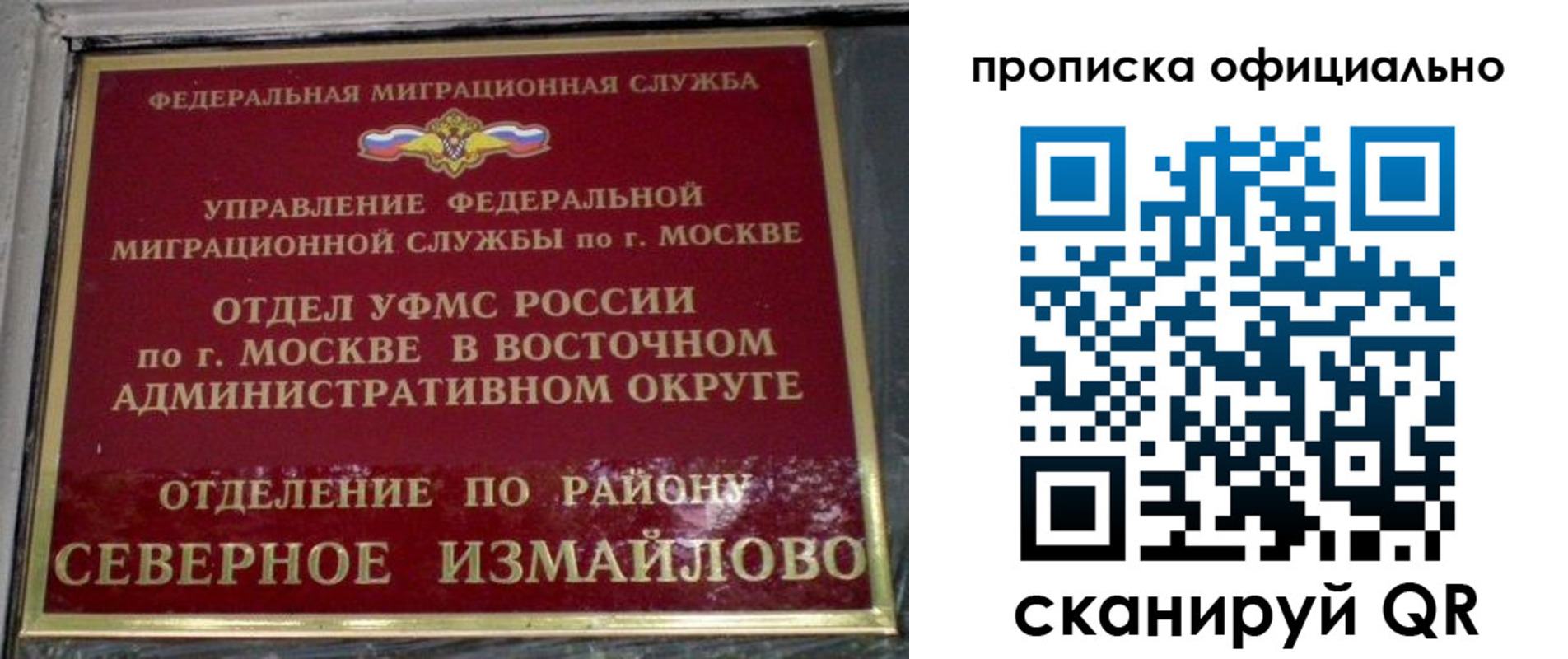 найти адрес прописки в Истре