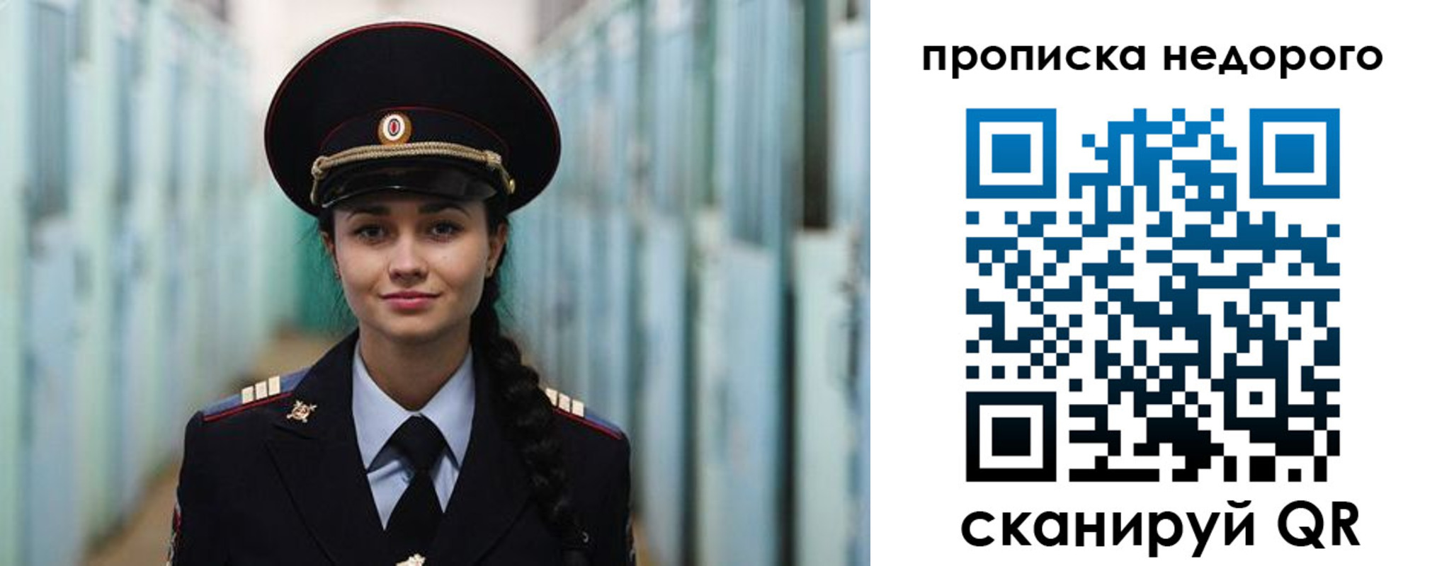 прописка ребенка в Истре