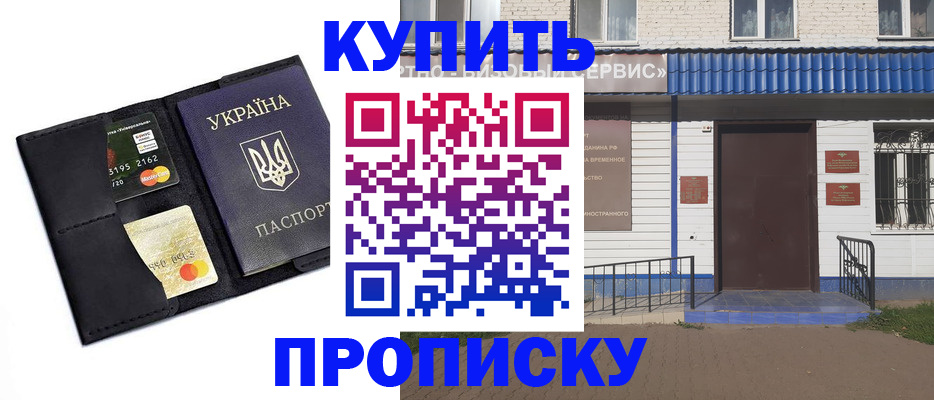 прописка иностранных граждан в Истре