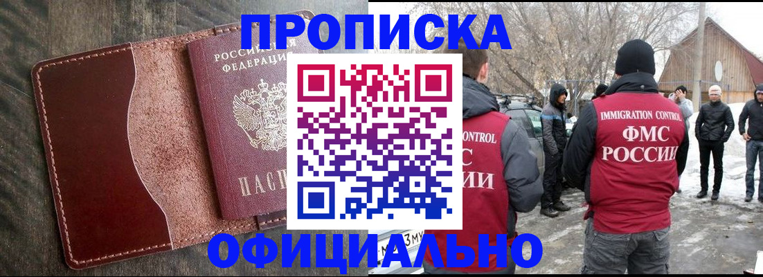 регистрация для школы в Истре