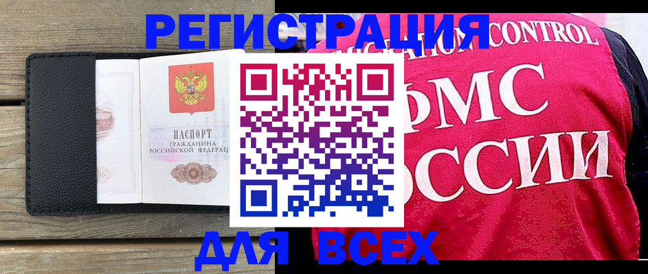 прописка регистрация в Истре