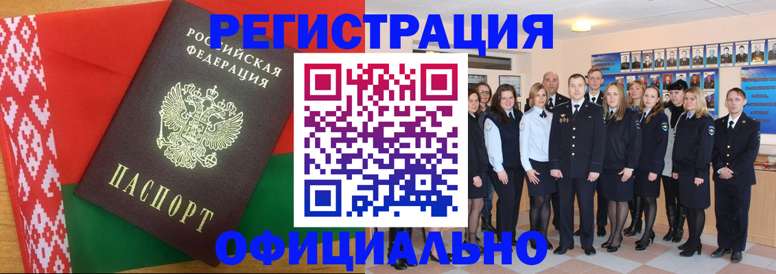 временная регистрация законно в Истре